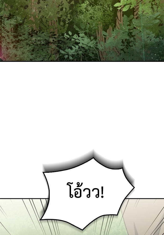 เส้นทางเป็นใหญ่ของบุตรชายคนรอง - หน้า 92