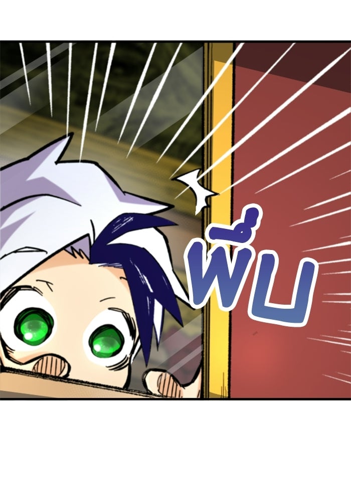 เส้นทางเป็นใหญ่ของบุตรชายคนรอง - หน้า 103