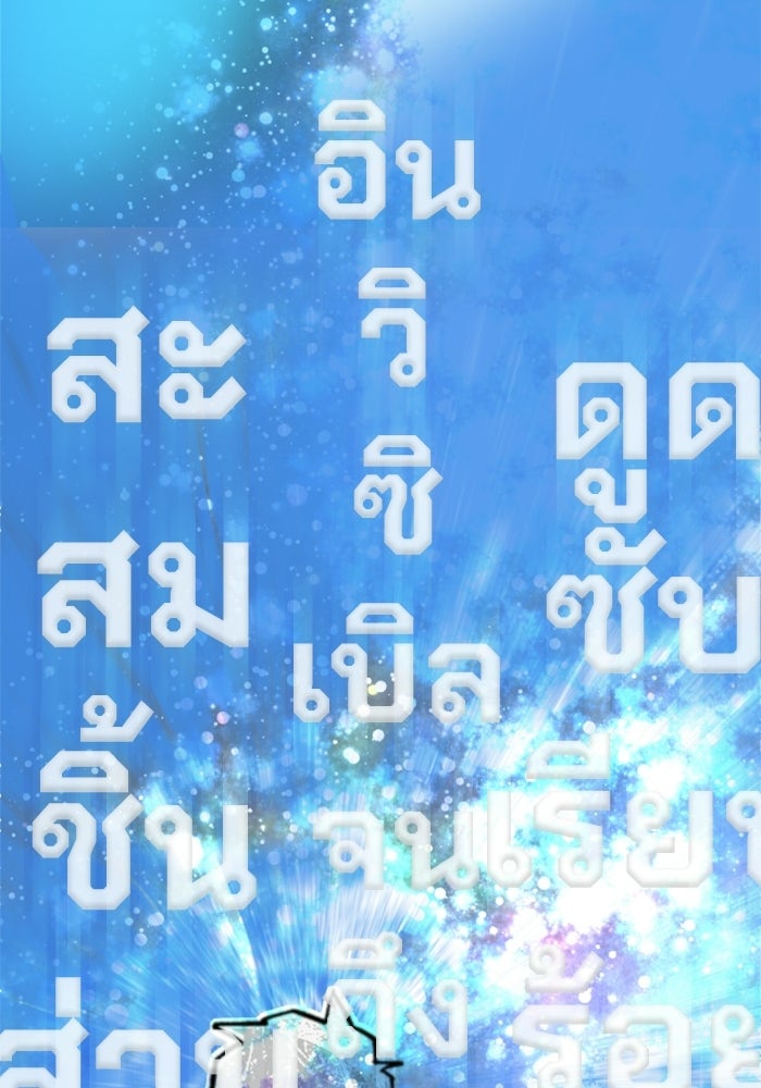 เส้นทางเป็นใหญ่ของบุตรชายคนรอง - หน้า 116