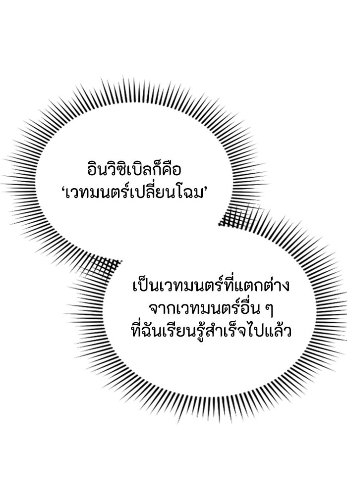 เส้นทางเป็นใหญ่ของบุตรชายคนรอง - หน้า 128