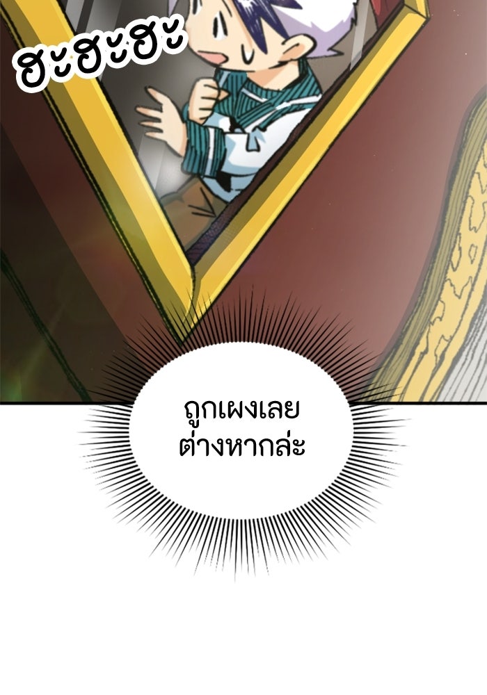 เส้นทางเป็นใหญ่ของบุตรชายคนรอง - หน้า 134