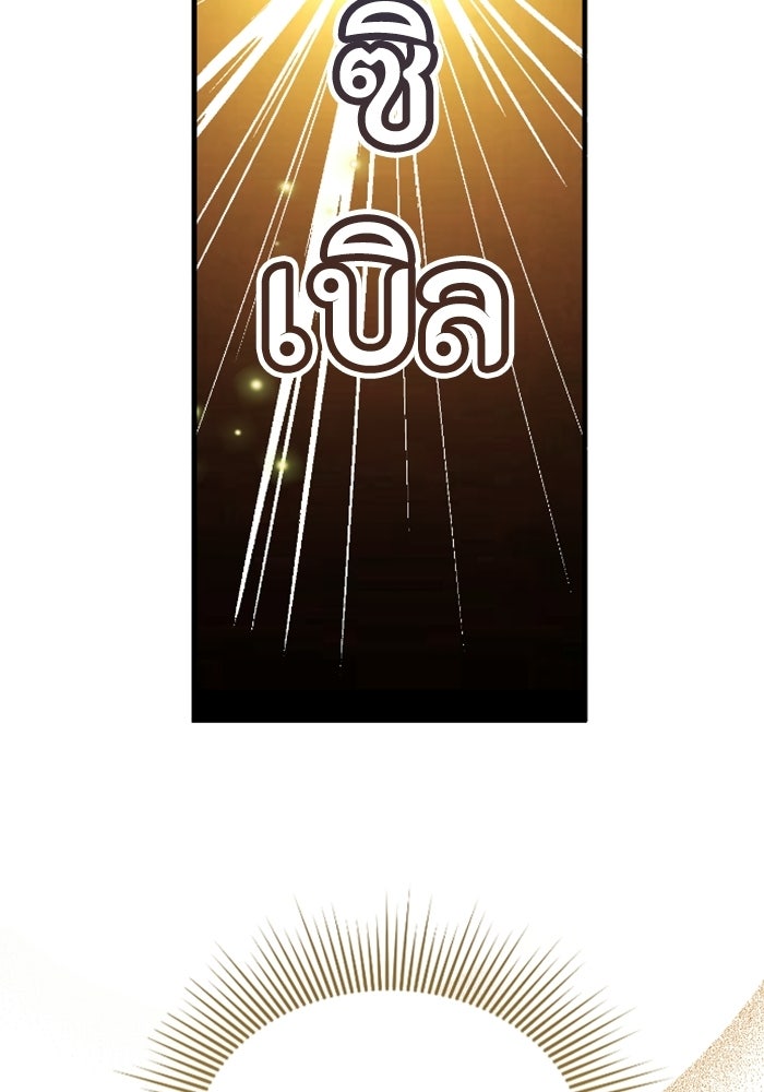 เส้นทางเป็นใหญ่ของบุตรชายคนรอง - หน้า 136