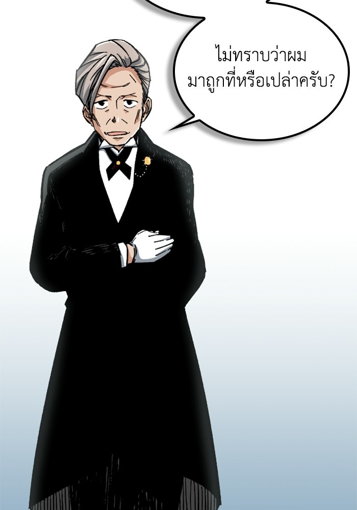 เส้นทางเป็นใหญ่ของบุตรชายคนรอง - หน้า 16