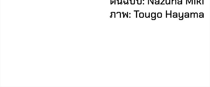 เส้นทางเป็นใหญ่ของบุตรชายคนรอง - หน้า 162