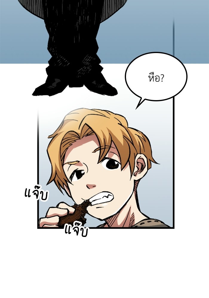 เส้นทางเป็นใหญ่ของบุตรชายคนรอง - หน้า 17
