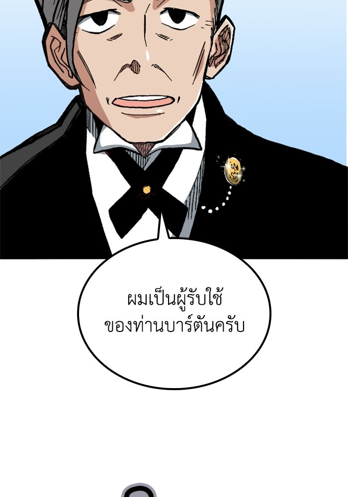 เส้นทางเป็นใหญ่ของบุตรชายคนรอง - หน้า 20