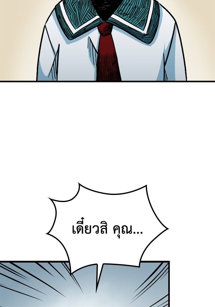 เส้นทางเป็นใหญ่ของบุตรชายคนรอง - หน้า 35