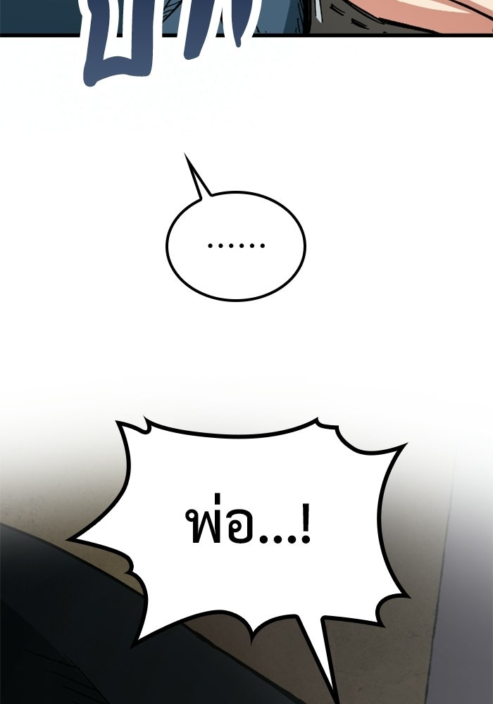 เส้นทางเป็นใหญ่ของบุตรชายคนรอง - หน้า 38