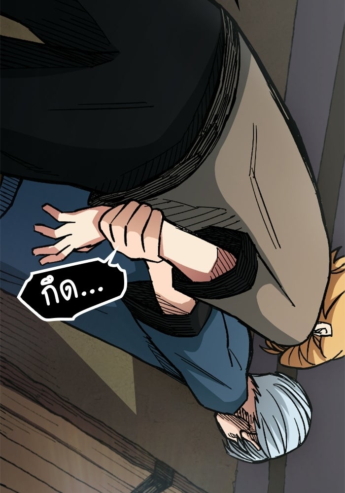 เส้นทางเป็นใหญ่ของบุตรชายคนรอง - หน้า 39