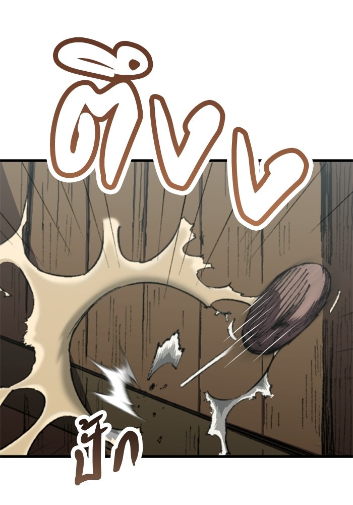 เส้นทางเป็นใหญ่ของบุตรชายคนรอง - หน้า 46