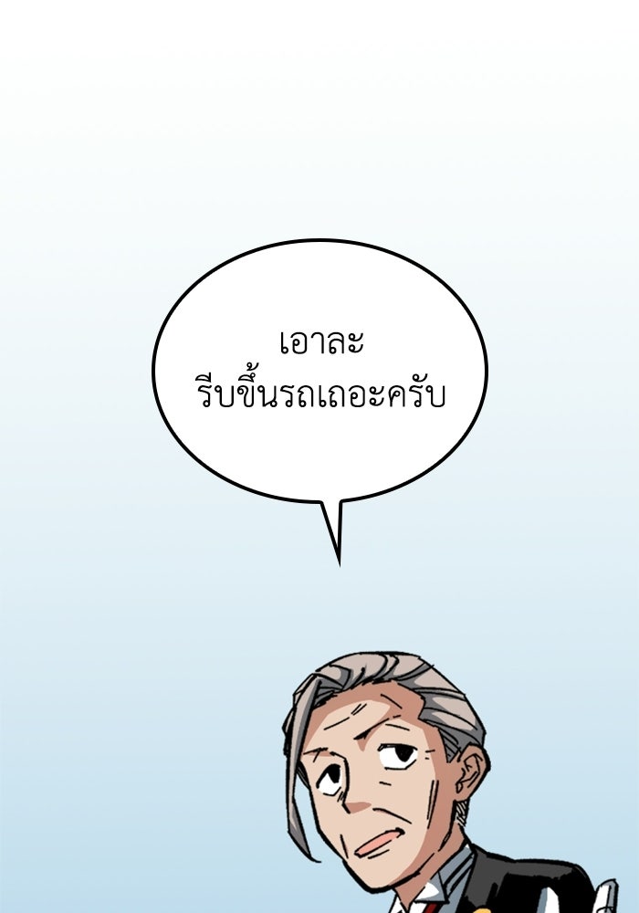 เส้นทางเป็นใหญ่ของบุตรชายคนรอง - หน้า 53