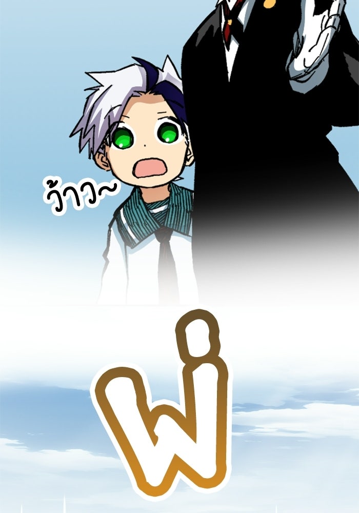 เส้นทางเป็นใหญ่ของบุตรชายคนรอง - หน้า 54