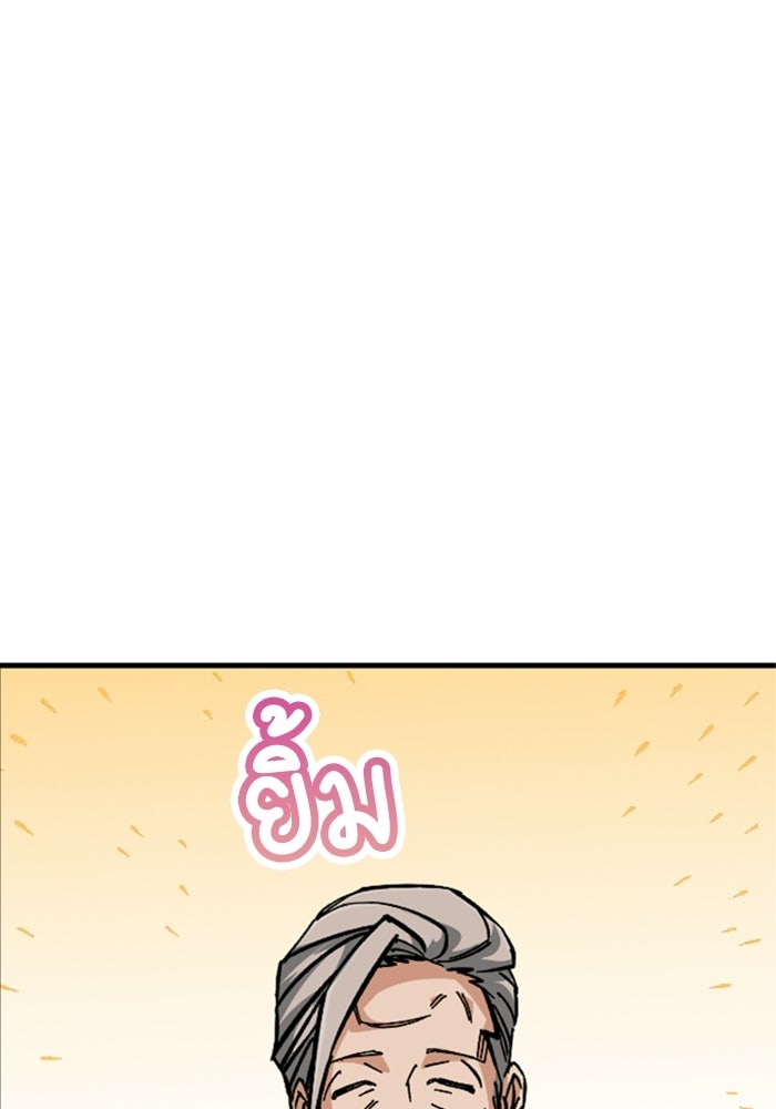 เส้นทางเป็นใหญ่ของบุตรชายคนรอง - หน้า 85