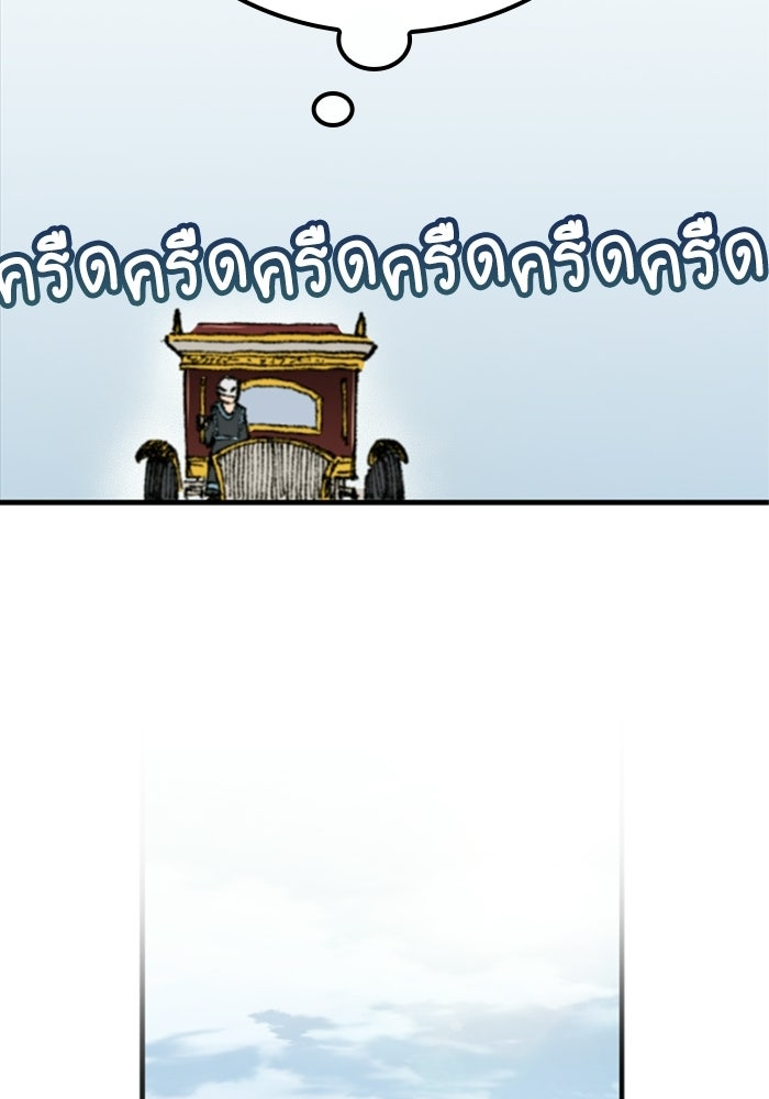 เส้นทางเป็นใหญ่ของบุตรชายคนรอง - หน้า 87