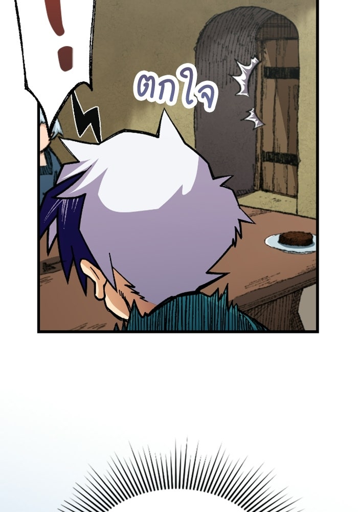 เส้นทางเป็นใหญ่ของบุตรชายคนรอง - หน้า 9