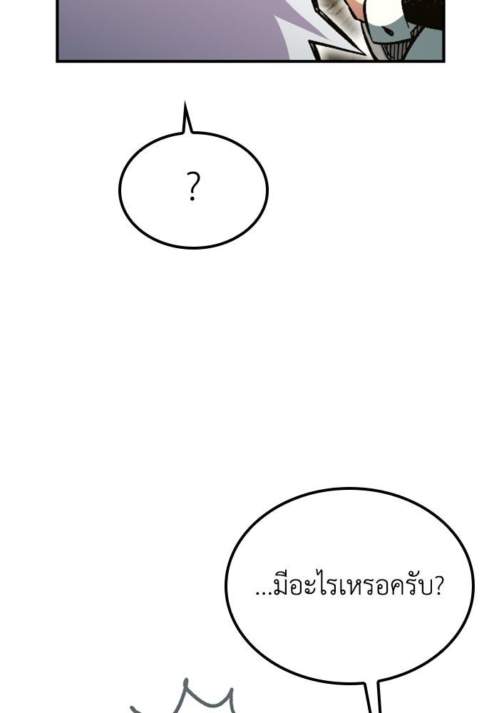 เส้นทางเป็นใหญ่ของบุตรชายคนรอง - หน้า 10