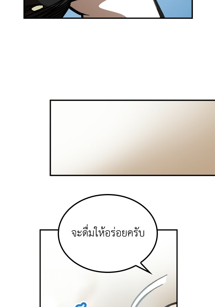 เส้นทางเป็นใหญ่ของบุตรชายคนรอง - หน้า 102