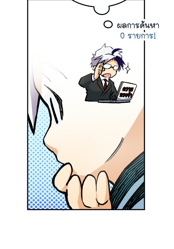 เส้นทางเป็นใหญ่ของบุตรชายคนรอง - หน้า 115