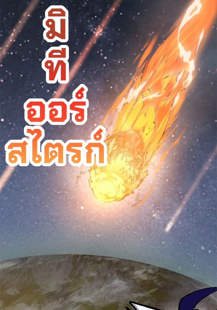 เส้นทางเป็นใหญ่ของบุตรชายคนรอง - หน้า 119
