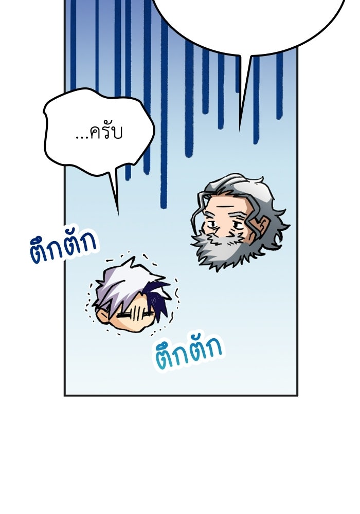 เส้นทางเป็นใหญ่ของบุตรชายคนรอง - หน้า 126