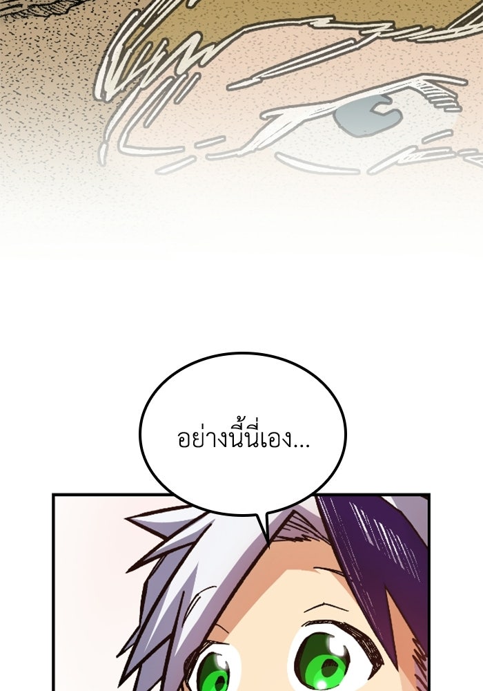 เส้นทางเป็นใหญ่ของบุตรชายคนรอง - หน้า 130