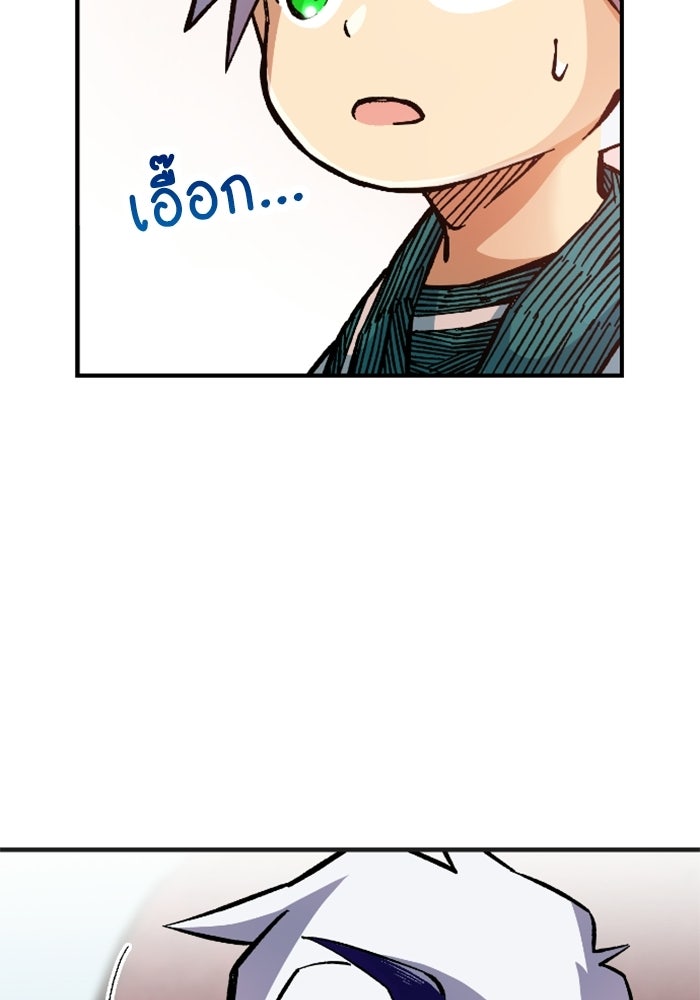 เส้นทางเป็นใหญ่ของบุตรชายคนรอง - หน้า 131