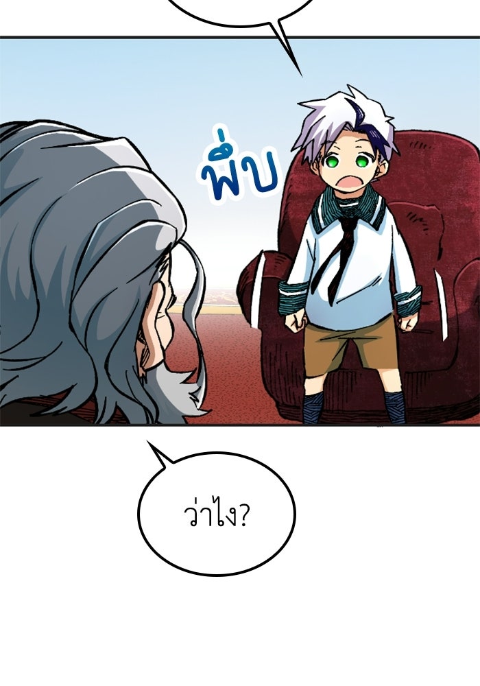 เส้นทางเป็นใหญ่ของบุตรชายคนรอง - หน้า 133