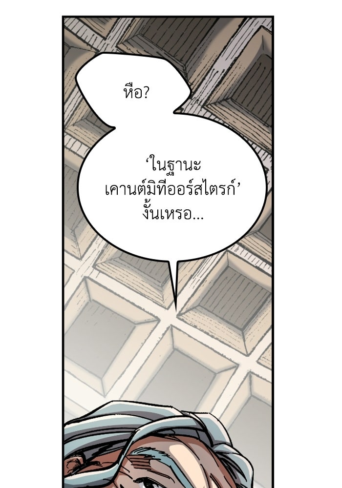 เส้นทางเป็นใหญ่ของบุตรชายคนรอง - หน้า 136