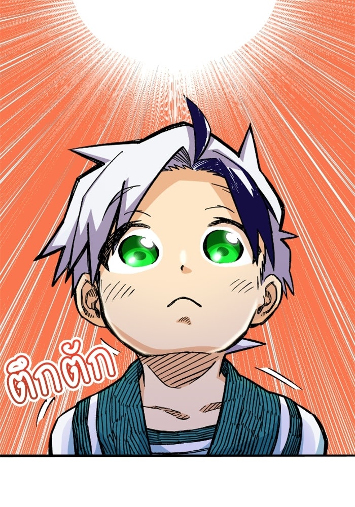 เส้นทางเป็นใหญ่ของบุตรชายคนรอง - หน้า 141
