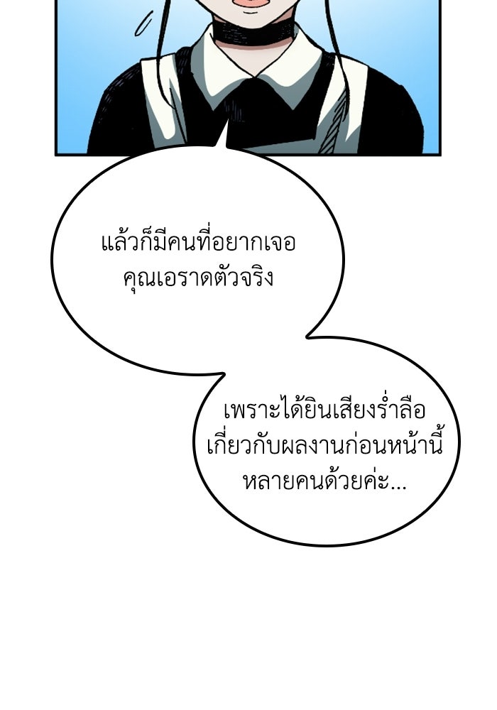เส้นทางเป็นใหญ่ของบุตรชายคนรอง - หน้า 15
