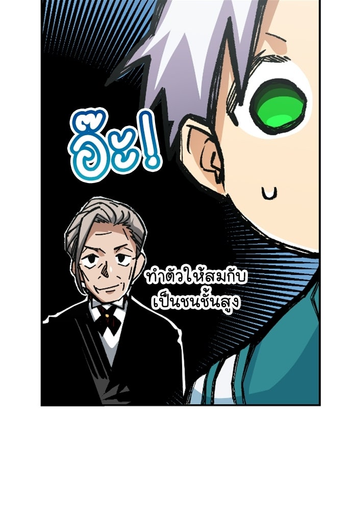 เส้นทางเป็นใหญ่ของบุตรชายคนรอง - หน้า 19