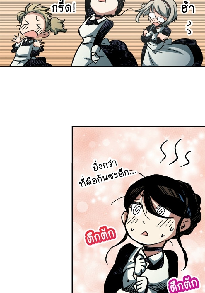 เส้นทางเป็นใหญ่ของบุตรชายคนรอง - หน้า 23