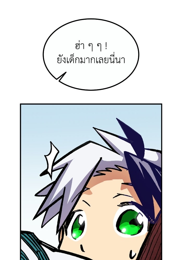 เส้นทางเป็นใหญ่ของบุตรชายคนรอง - หน้า 27
