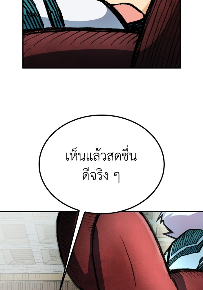 เส้นทางเป็นใหญ่ของบุตรชายคนรอง - หน้า 28
