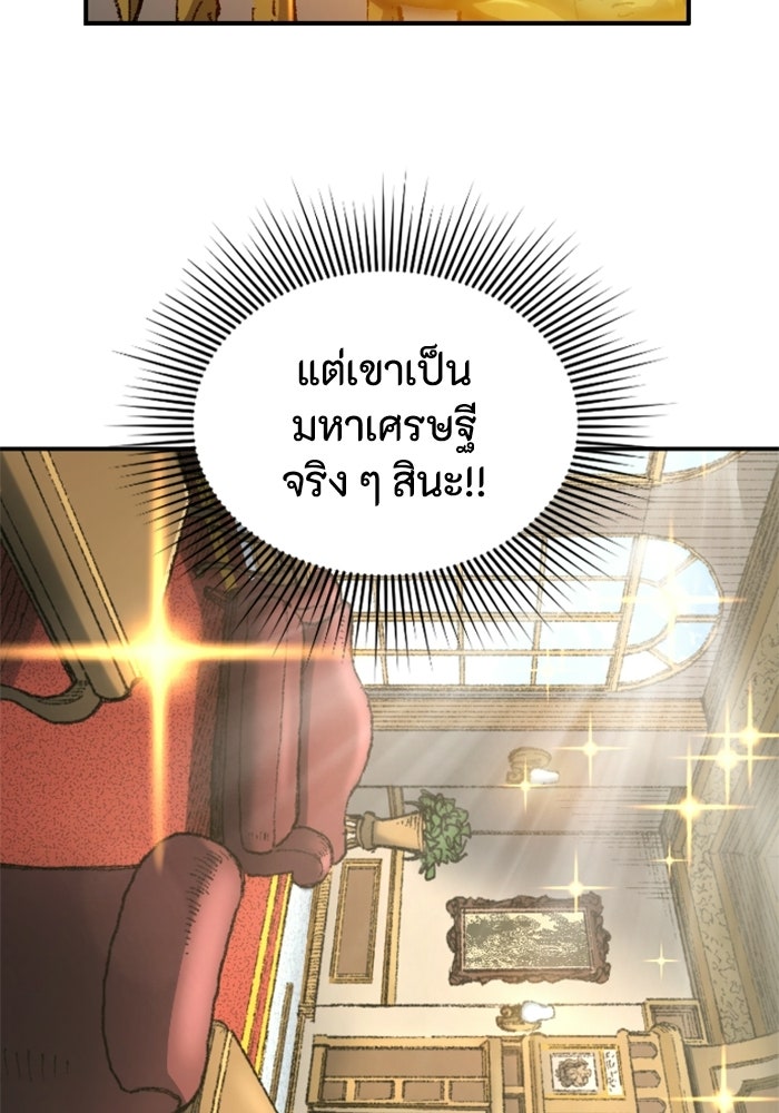 เส้นทางเป็นใหญ่ของบุตรชายคนรอง - หน้า 3