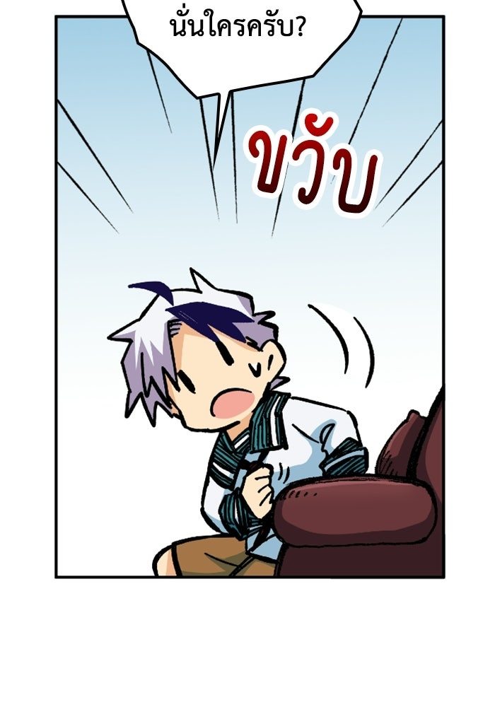 เส้นทางเป็นใหญ่ของบุตรชายคนรอง - หน้า 30