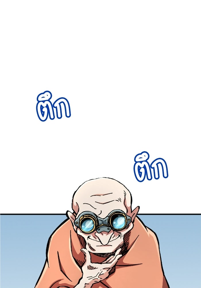 เส้นทางเป็นใหญ่ของบุตรชายคนรอง - หน้า 31