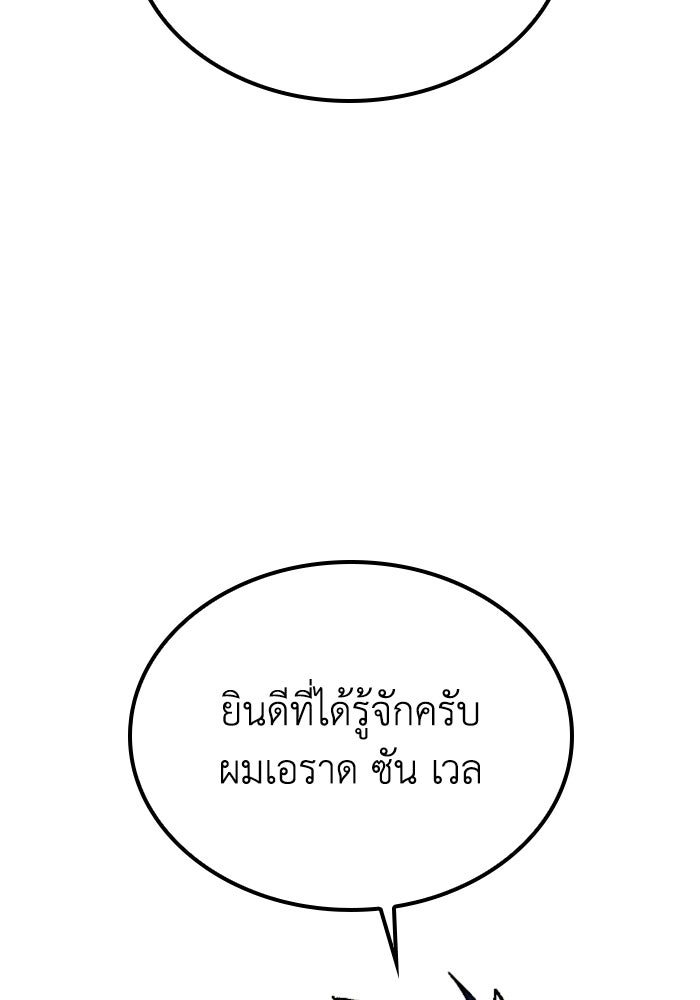 เส้นทางเป็นใหญ่ของบุตรชายคนรอง - หน้า 33