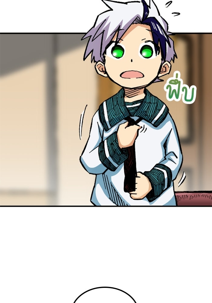 เส้นทางเป็นใหญ่ของบุตรชายคนรอง - หน้า 34