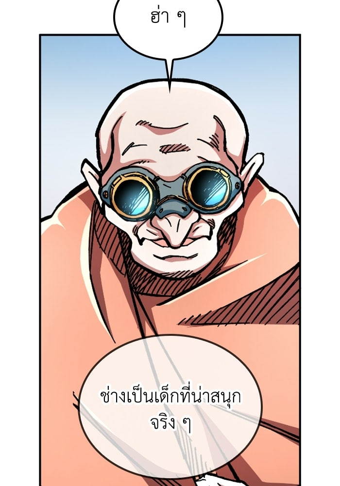 เส้นทางเป็นใหญ่ของบุตรชายคนรอง - หน้า 35