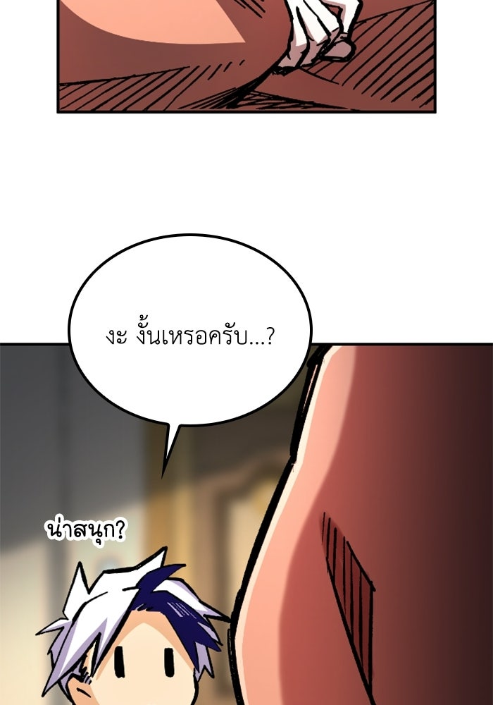 เส้นทางเป็นใหญ่ของบุตรชายคนรอง - หน้า 36