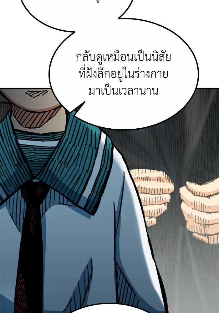 เส้นทางเป็นใหญ่ของบุตรชายคนรอง - หน้า 39