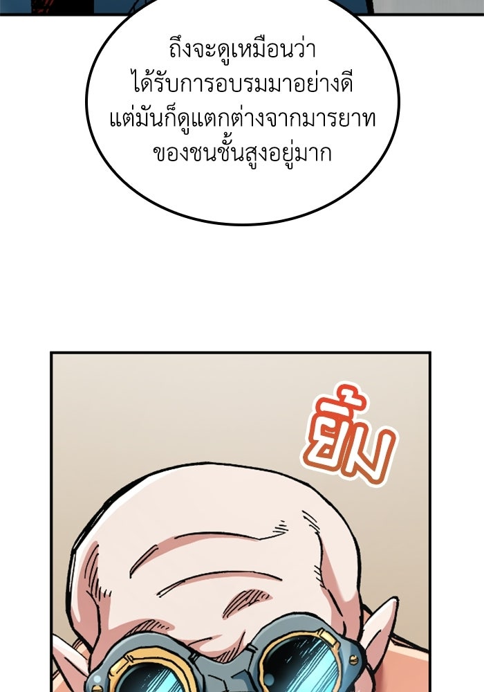 เส้นทางเป็นใหญ่ของบุตรชายคนรอง - หน้า 40