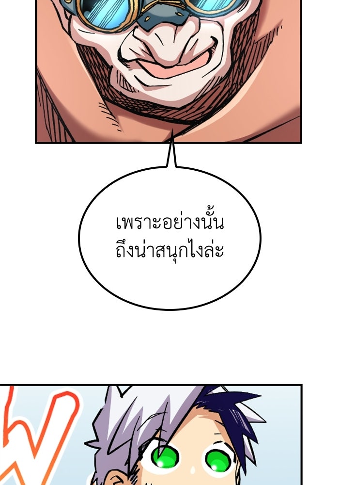 เส้นทางเป็นใหญ่ของบุตรชายคนรอง - หน้า 41