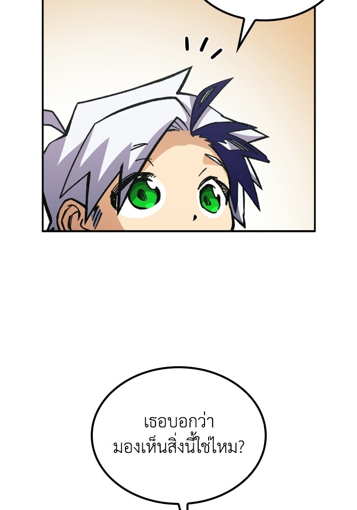 เส้นทางเป็นใหญ่ของบุตรชายคนรอง - หน้า 54