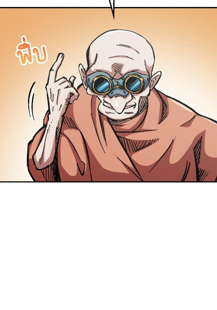 เส้นทางเป็นใหญ่ของบุตรชายคนรอง - หน้า 55