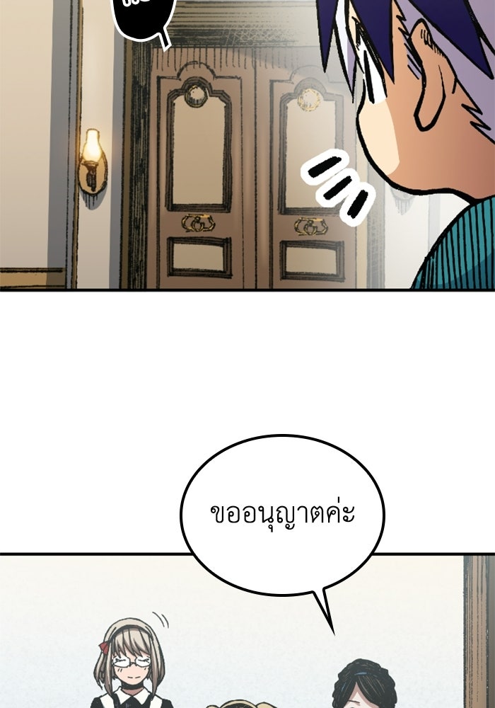 เส้นทางเป็นใหญ่ของบุตรชายคนรอง - หน้า 6
