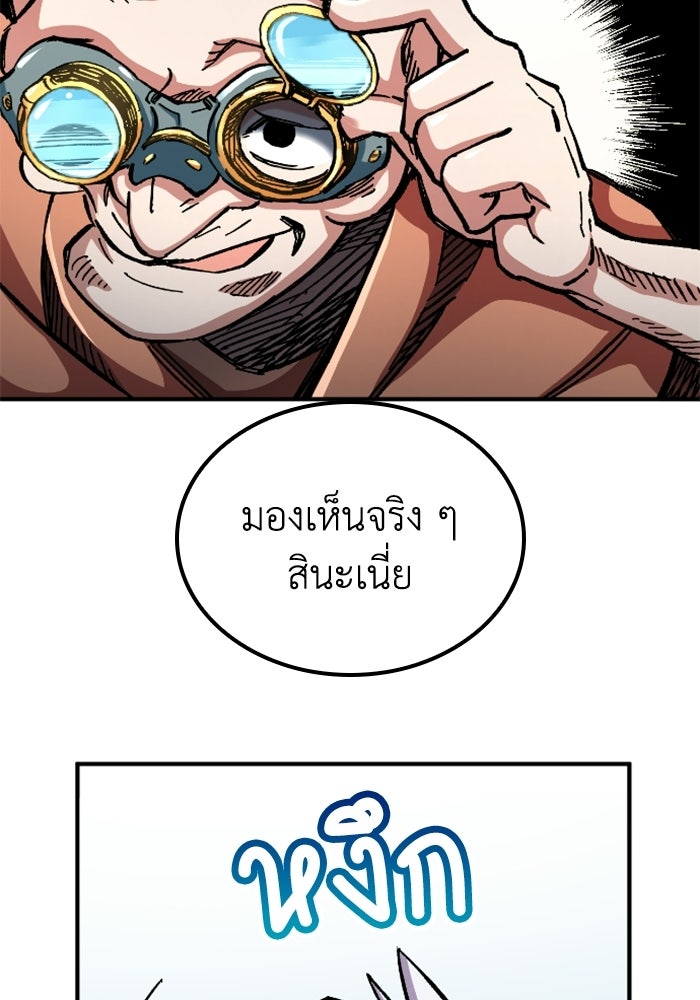 เส้นทางเป็นใหญ่ของบุตรชายคนรอง - หน้า 60