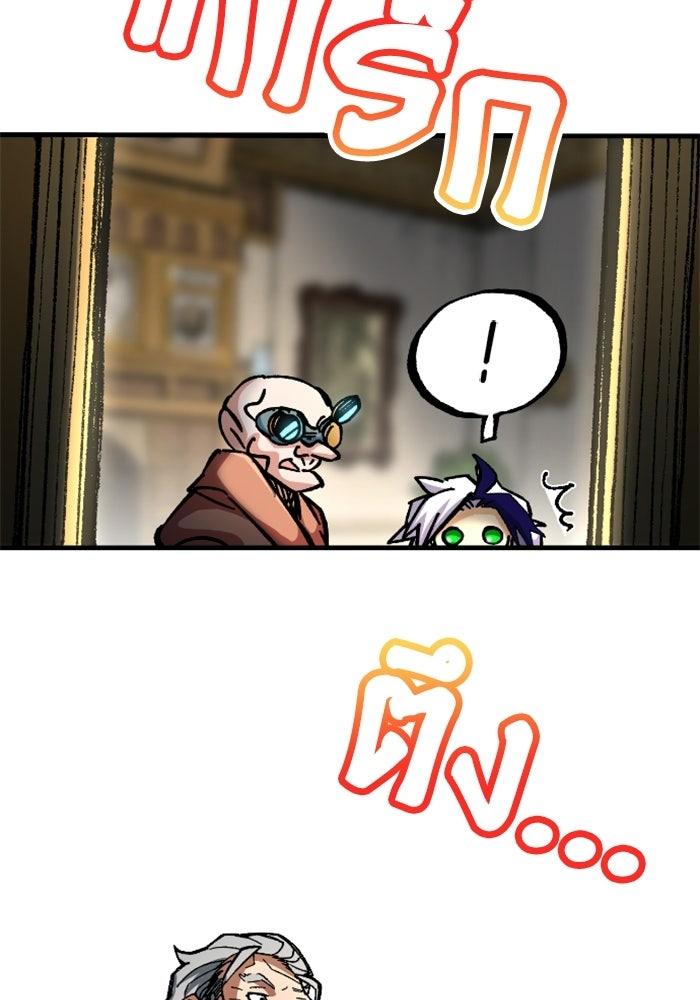 เส้นทางเป็นใหญ่ของบุตรชายคนรอง - หน้า 62