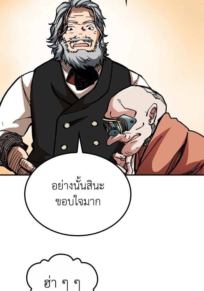 เส้นทางเป็นใหญ่ของบุตรชายคนรอง - หน้า 67